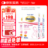 惠氏（Wyeth）dha孕妇藻油玛特纳孕早中晚期妈妈营养品孕期备孕哺乳期dha 3盒装