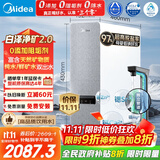 美的（Midea）【白泽2.0净矿 1200G】国家补贴0阻垢剂净水器直饮 6年RO反渗透过滤器 矿物质厨下双出水净水机  