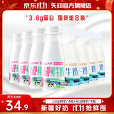 天润（terun）鲜牛奶 巴氏低温新疆纯牛奶全脂早餐鲜奶 烽火台牧场奶源210g/瓶 【新品】A2β鲜奶4瓶+鲜奶4瓶