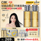 C咖酸酶水200ml*2控油爽肤水去闭口精华水提亮油皮湿敷化妆水男女