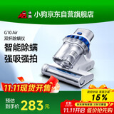 小狗有线除螨仪床宝双杯尘螨分离家用智能床上紫外线杀菌除螨虫大吸力吸尘除螨器G10 Air