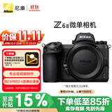 尼康（Nikon）【价保11.11】Z6II（Z6 2/Z62）全画幅微单机身 微单机身（约2,450万有效像素 5轴防抖）
