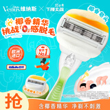 吉列维纳斯腋下剃毛器私处刮毛刀脱毛刀椰子香氛润肤皂款1刀架2刀头