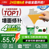 三棵树漆墙面修补膏防霉抗菌白色墙面去污修复腻子粉膏墙皮脱落防水补墙膏
