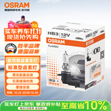 欧司朗（OSRAM）汽车灯泡大灯近光灯远光灯卤素灯雾灯9005/HB3标准型12V (单支装)