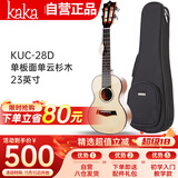 kakaKUC-28D单板面单云杉尤克里里乌克丽丽ukulele小吉他23英寸