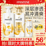潘婷氨基酸洗发水洗护1080g洗头膏洗发露京东自营 去油柔顺滋养留香