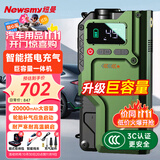 纽曼（Newsmy）【3C认证】汽车应急启动电源搭电宝充气泵一体便携户外电源12V汽车用电瓶打火神器V5豪华20000mAh