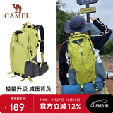 骆驼（CAMEL）【山栖】户外轻便登山包大容量专业徒步防水旅行背包双肩包  果绿