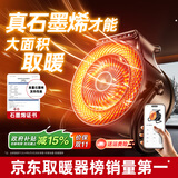 半弦月【真石墨烯】取暖器家用暖风机静音节能省电小钢炮大面积电暖气50平全屋速热升温办公室婴儿浴室 【旗舰款2000瓦】卧室-客厅-0-60㎡