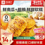 良品铺子0蔗糖鲜南瓜手撕面包下午茶500g早餐代餐学生零食饱腹盒装小袋