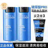 欧莱雅男士护肤品面霜乳液劲能醒肤露滋润补水保湿控油擦脸油润肤乳秋冬 水能保湿滋润乳50ml*2+洁面50ml