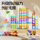 活石（LIVING STONES）儿童磁力片3-6岁积木磁力磁铁玩具男女磁吸彩窗钻面1-3岁新年礼物