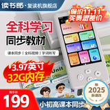 读书郎学习机英语听力宝 AI精准学 复读机随身听学习机语文英语学习提升神器 听力大屏 口语练习机 象牙白-课本同步+全科+32G内存