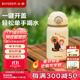 北鼎（Buydeem）萌宠茶水分离杯大容量实用水杯高颜值泡茶杯节日送礼 300ml好柿猫