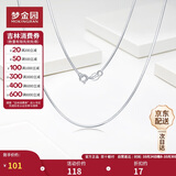 梦金园 s925银项链蛇骨链送女友生日礼物