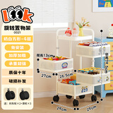 雅图诗多巴胺小推车零食置物架移动落地摆放架家用客厅厨房多层收纳架子 【免安装】奶白方形四层+赠11张贴纸