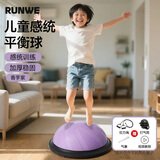 朗威儿童波速球平衡球感统核心训练加厚防爆健身半圆球 【感统专用*推荐3-6岁】紫-46cm