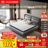 顾家家居（KUKA）弹簧床垫竹炭椰棕偏硬床垫青少年老人床垫子梦想垫硬享版1.5X2米