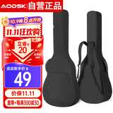 奥德斯克（AODSK）AB-G600吉他包双肩加厚琴包40寸41寸民谣电箱吉他手提通用 经典黑