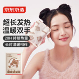 京东京造 暖暖造星球暖手宝手握大暖手袋安全自发热6片