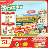 爷爷的农场有机婴幼儿太空造型意大利面200g 宝宝婴儿面条儿童早餐面1岁-2岁