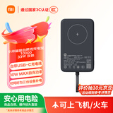 小米（MI）【3C认证】小米磁吸自带线充电宝 10000 33W 灰色有线无线自在充电 iPhone安卓可用可上飞机/火车