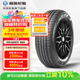 利奥玲珑汽车轮胎185/60R15 88H T87 适配新捷达/桑塔纳