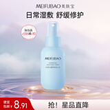 美肤宝补水保湿爽肤水滋润清爽不油腻细致细腻毛孔湿敷化妆水护肤品男女 【补水喷雾】安心水50ml