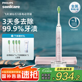 飞利浦（PHILIPS）【肖战推荐】Sonicare电动牙刷钻石刷9系 三档力度四种模式送男友女友生日礼物 樱花粉HX9911/68