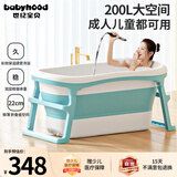世纪宝贝（babyhood）泡澡桶 家用成人浴桶可折叠洗澡桶 儿童浴缸二胎游泳桶 322蓝