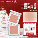 橘朵（Judydoll）单色腮红胭脂腮红膏多用膏高光修容生日礼物女生06黄皮天菜
