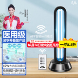 益辰紫外线杀菌灯消毒灯移动式臭氧除异味家用幼儿园灭菌除螨灯 60W【无臭氧+定时遥控+WiFi版】