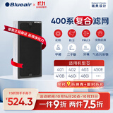 布鲁雅尔（Blueair） 空气净化器过滤网滤芯 复合滤网适用303+/303/270E/203 400系列复合滤网