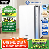松下（Panasonic）【国家补贴】家用空气净化器除甲醛除菌宠物除异味过敏源空气消毒机卫健委备案 加湿一体机VJL75C2