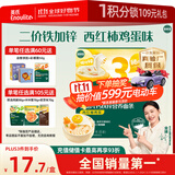 英氏婴幼儿面条西红柿鸡蛋味200g 辅食宝宝婴儿早餐营养面 采销真验厂