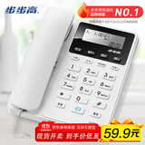步步高（BBK）电话机座机 固定电话 办公家用 免电池 清晰通话 HCD213星辉白
