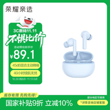 荣耀亲选耳机LCHSE X7i 蓝牙耳机45dB混合式主动降噪 40小时无忧续航 薄沙蓝