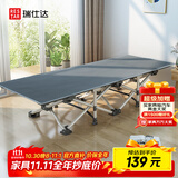 瑞仕达（Restar）折叠床单人办公室午休床 简易床陪护床午睡床躺椅 26管标准款平款