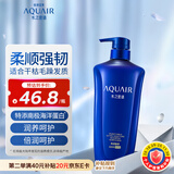 水之密语（AQUAIR）净润臻养(倍润型)洗发水600ml滋养保湿男女士洗发露热门商品