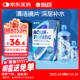 海昌水感觉隐形眼镜美瞳保湿护理液500ml+120ml 保湿润滑清洁镜片