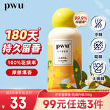 朴物大美PWU洗衣留香珠杭城丹桂200g 180天持久留香除螨柔顺家用护衣凝珠