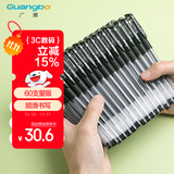 广博（GuangBo）60支中性笔黑色0.5mm签字笔子弹头拔帽水笔 经典办公商务学生用 开学办公用品文具ZX9533D