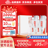 杏花村 汾酒 鲲鹏 清香型白酒 纯粮酿造 礼盒酒 送礼自饮 42度 475mL 2瓶 日常礼盒