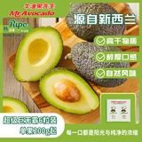 京鲜生新西兰即食牛油果 超级巨无霸6粒装 单果200g起 源头直发一件包邮