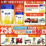 飞鹤星飞帆幼儿配方奶粉3段(12-36个月适用) 专利OPO听装900g 一罐装（咨询送豪礼）