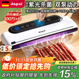 达派（dapai）德国真空封口机家用商用干湿两用全自动抽真空包装真空食品保鲜机塑封机抽腊肉真空封口 店长推荐【干湿两用】下单享袋子