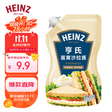 亨氏（Heinz）沙拉酱 蛋黄沙拉酱 点蘸蔬菜水果沙拉酱200g袋装