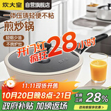 炊大皇炒锅不粘锅轻便压铸易洁少油烟平底煎炒锅24cm 磁炉通用B49773