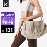 Keep 干湿分离游泳健身包防水大容量单肩户外收纳运动托特包 轻暖沙色